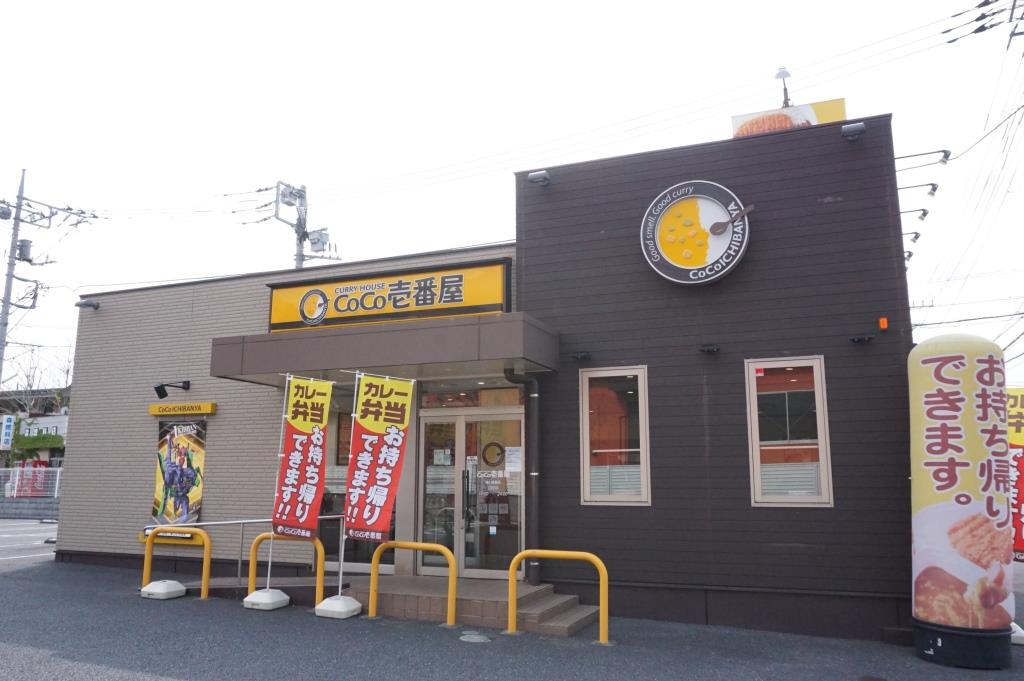 その他　CoCo壱番屋鳩ヶ谷里店（その他）まで350m