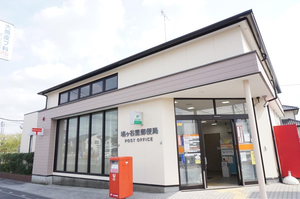 郵便局　鳩ヶ谷里郵便局（郵便局）まで409m