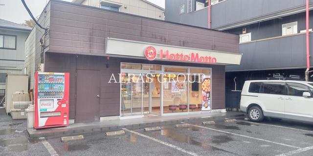 飲食店　ほっともっと 越谷南町店（飲食店）まで245m