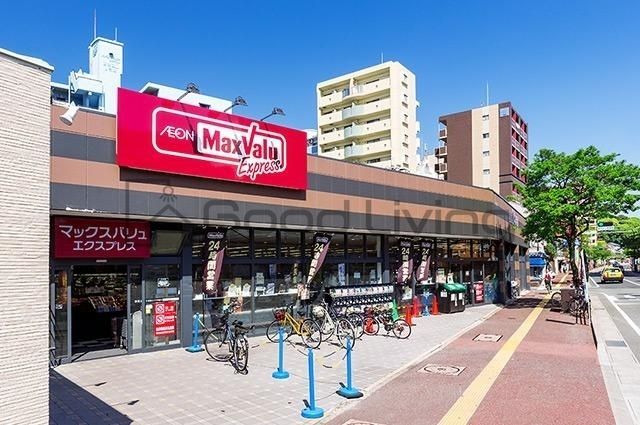 スーパー　マックスバリュエクスプレス港町店（スーパー）まで380m
