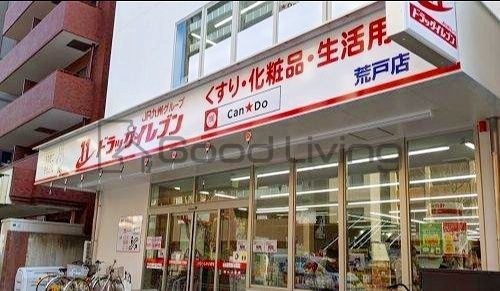 ドラックストア　ドラッグイレブン荒戸店（ドラッグストア）まで140m