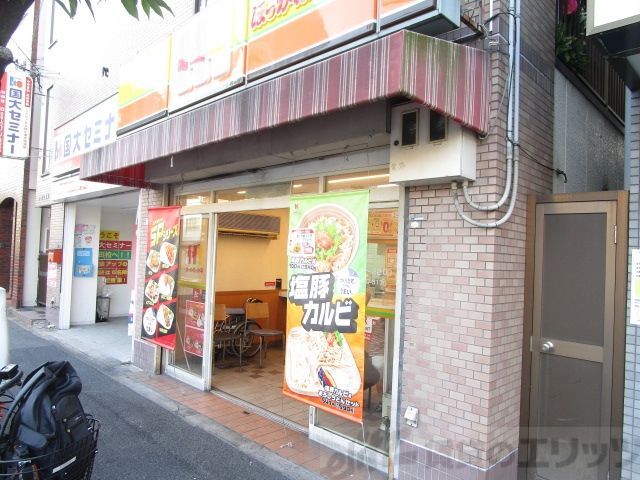 飲食店　ほっかほっか亭片山町店（飲食店）まで580m