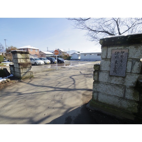 小学校　伊那市立伊那東小学校（小学校）まで1101m