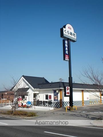 その他　【寿司】無添　くら寿司　木津川店（その他）まで64m