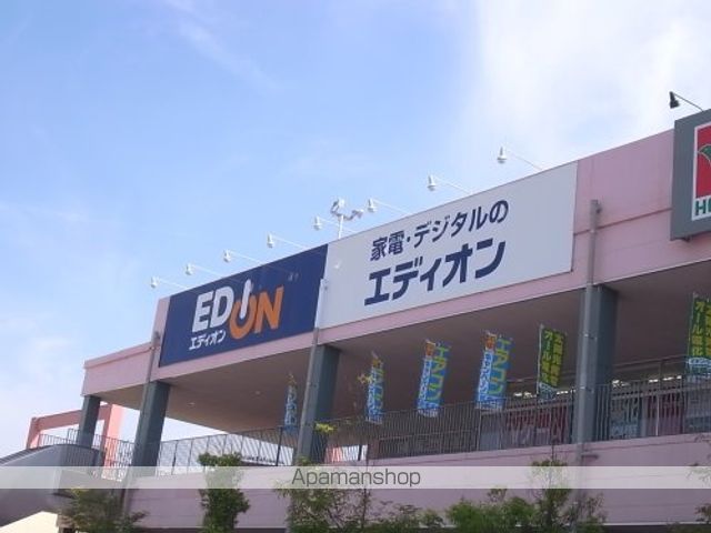 その他　【家電製品】エディオン　木津川店（その他）まで550m