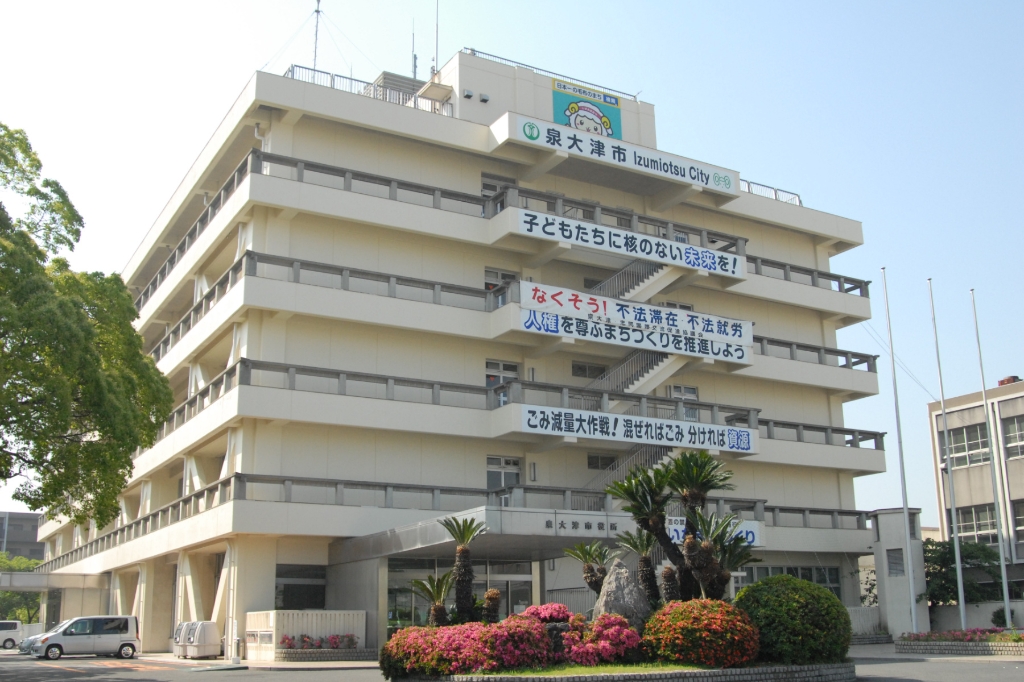 役所　泉大津市役所（役所）まで1371m