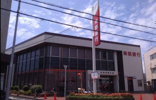 銀行　南都銀行羽曳野支店（銀行）まで550m