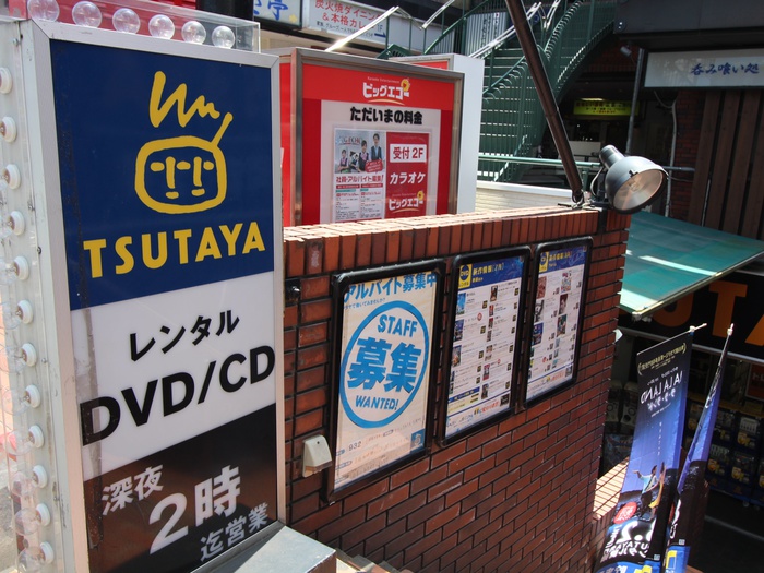 ショッピングセンター　TSUTAYA 方南町店（ショッピングセンター）まで1040m