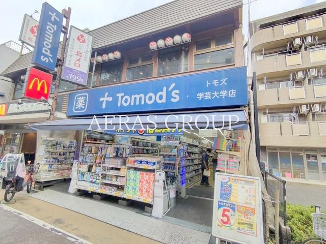 ドラックストア　トモズ学芸大学店（ドラッグストア）まで383m