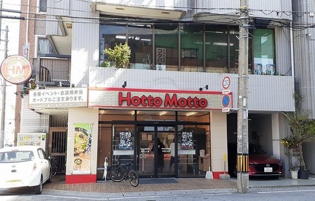 飲食店　ほっともっと波之上店（飲食店）まで34m