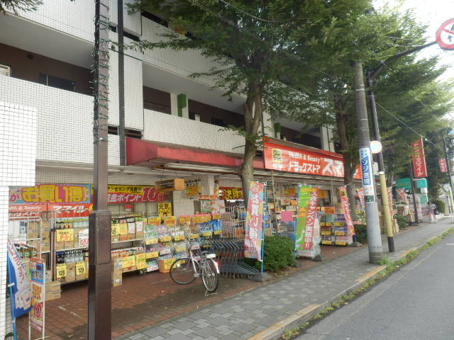 ドラックストア　ドラッグストアスマイル 国立店（ドラッグストア）まで699m