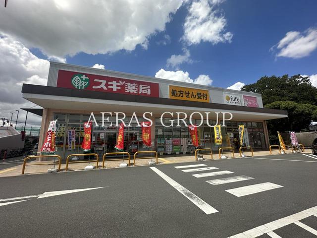 ドラックストア　スギドラッグ ベルクスタウン草加谷塚店（ドラッグストア）まで767m
