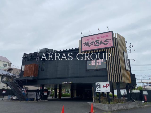 飲食店　焼肉きんぐ竹ノ塚店（飲食店）まで183m