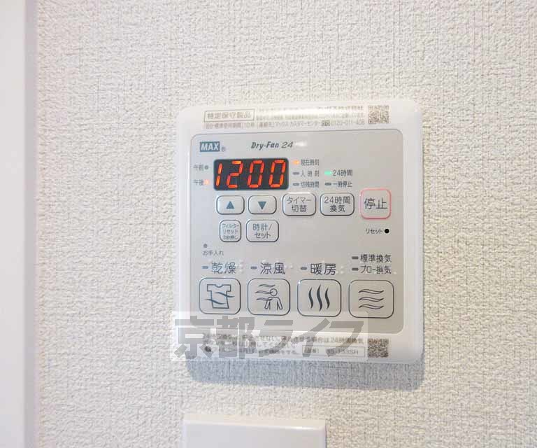 その他設備　浴室乾燥機つき