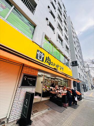 スーパー　肉のハナマサ千束店（スーパー）まで494m