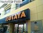 レンタルビデオ　TSUTAYA（レンタルビデオ）まで540m