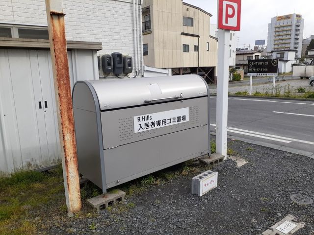 その他共有部分