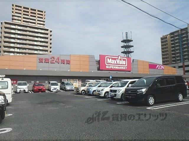 スーパー　マックスバリュ膳所店（スーパー）まで810m