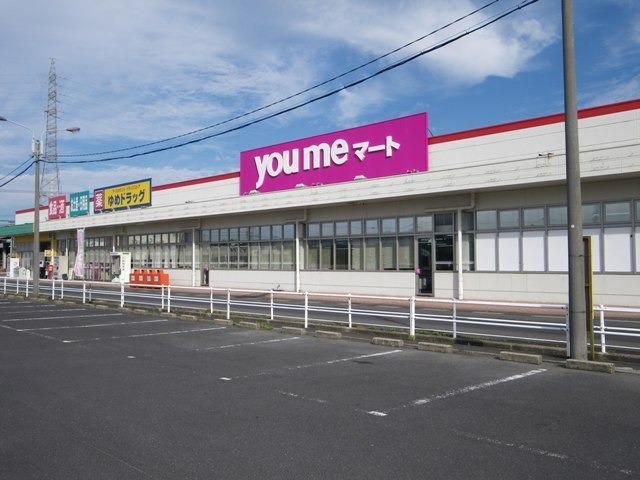スーパー　ゆめマート　神西店（スーパー）まで3100m