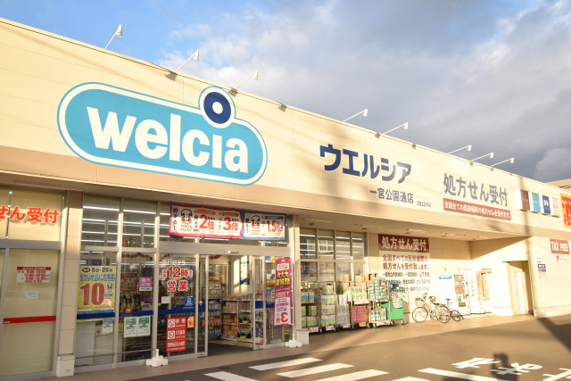 ドラックストア　ウエルシア一宮公園通店（ドラッグストア）まで240m