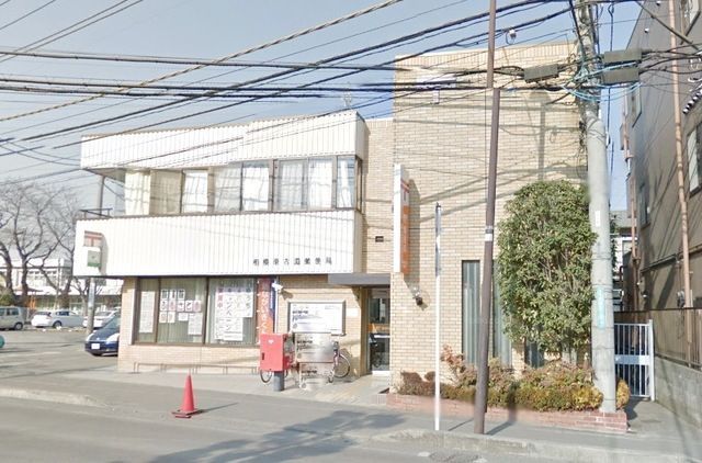 郵便局　相模原古淵郵便局（郵便局）まで691m