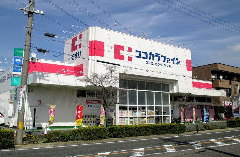 ドラックストア　ココカラファイン大当郎店（ドラッグストア）まで492m