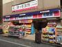 ドラックストア　ココカラファイン高円寺店（ドラッグストア）まで965m