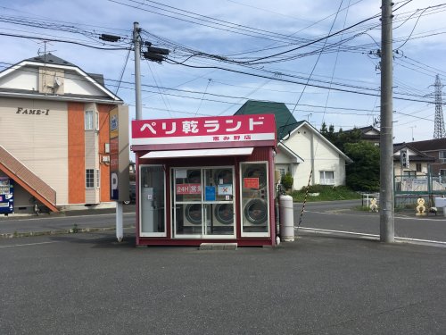 その他　ペリ乾ランド　恵み野店（その他）まで1234m