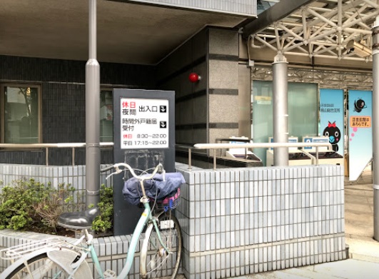 病院　世田谷区医師会附属烏山診療所（病院）まで1956m