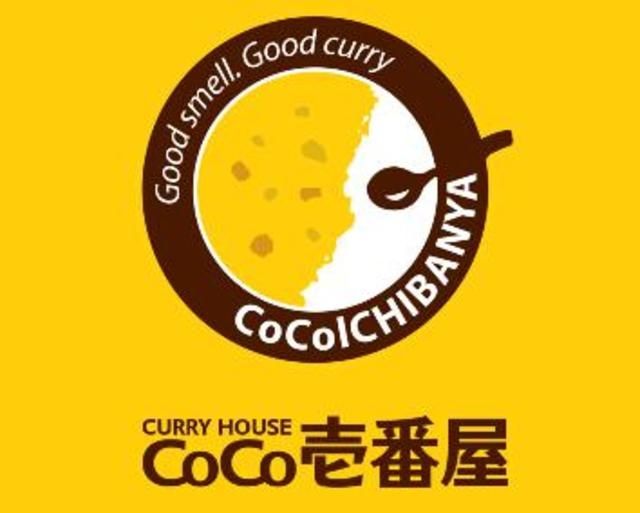 飲食店　CoCo壱番屋中央区清川店（飲食店）まで390m