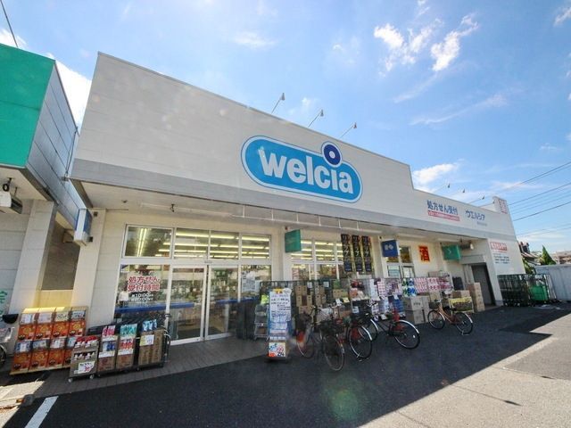 ドラックストア　ウエルシア薬局東村山久米川店（ドラッグストア）まで605m