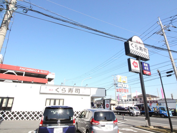 飲食店　くら寿司横浜泉店（飲食店）まで650m