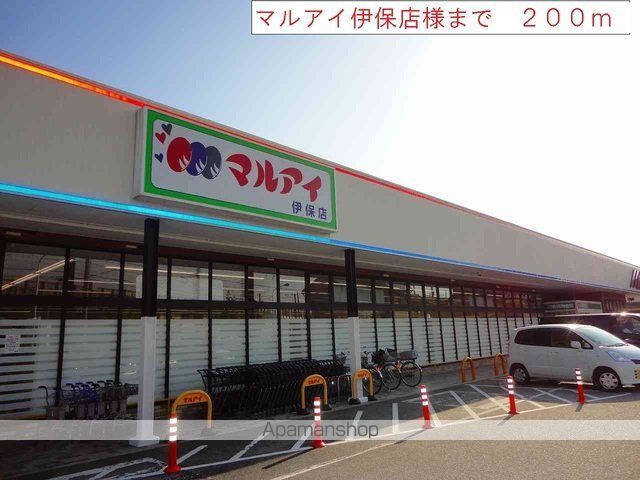スーパー　マルアイ伊保店（スーパー）まで200m