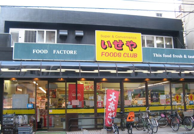 スーパー　株式会社いせ屋 いせやフーズクラブ（スーパー）まで572m