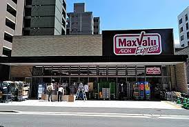 スーパー　マックスバリュ 博多祇園店（スーパー）まで624m