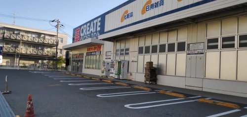 ドラックストア　クリエイトSD(エス・ディー) 港南日野店（ドラッグストア）まで1980m