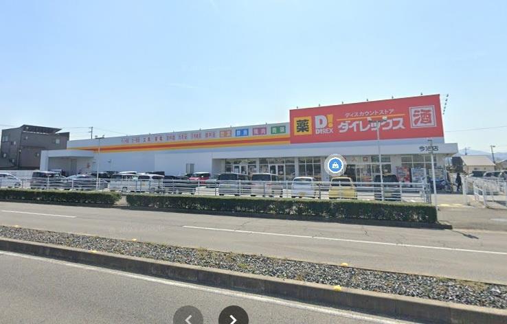 スーパー　DiREX今治店（スーパー）まで540m