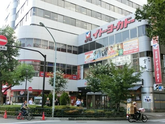 スーパー　イトーヨーカドー食品館阿佐谷店（スーパー）まで709m