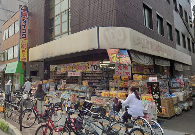 ドラックストア　ダイコクドラッグ 地下鉄花園町駅前店（ドラッグストア）まで883m