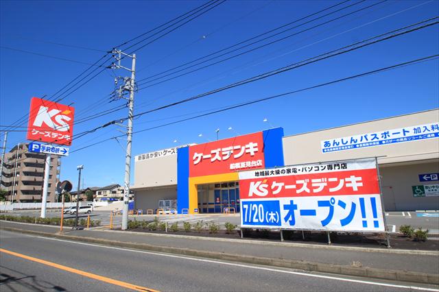 その他　ケーズデンキ（その他）まで370m