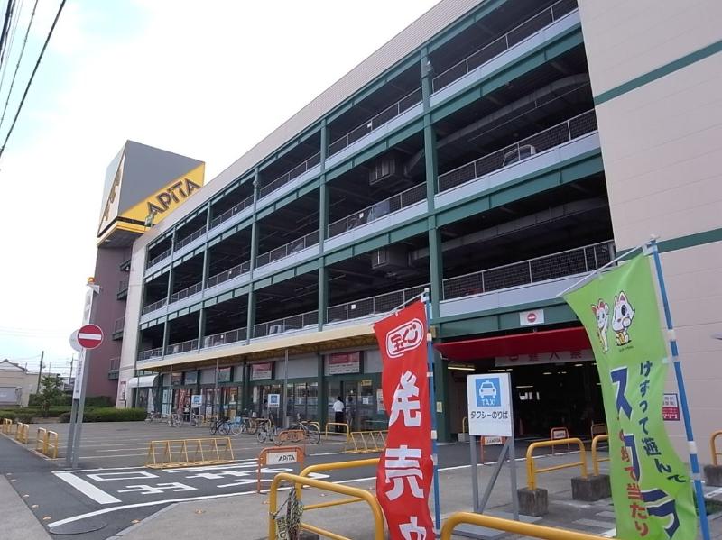スーパー　アピタ 名古屋北店（スーパー）まで568m