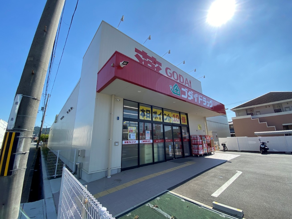 ドラックストア　ゴダイドラッグ 南条前田店（ドラッグストア）まで648m