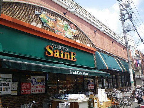 スーパー　よしや 大山店（スーパー）まで312m