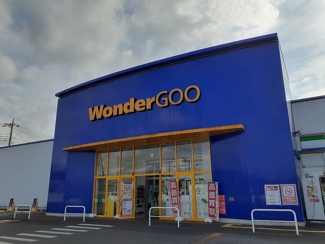 レンタルビデオ　ワンダーグー下野店（レンタルビデオ）まで1900m