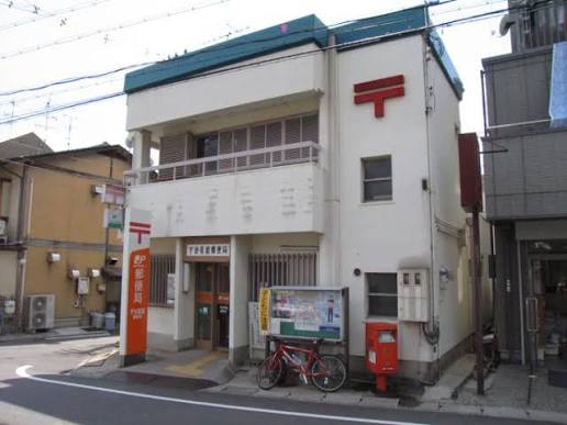 郵便局　宇治菟道郵便局（郵便局）まで665m