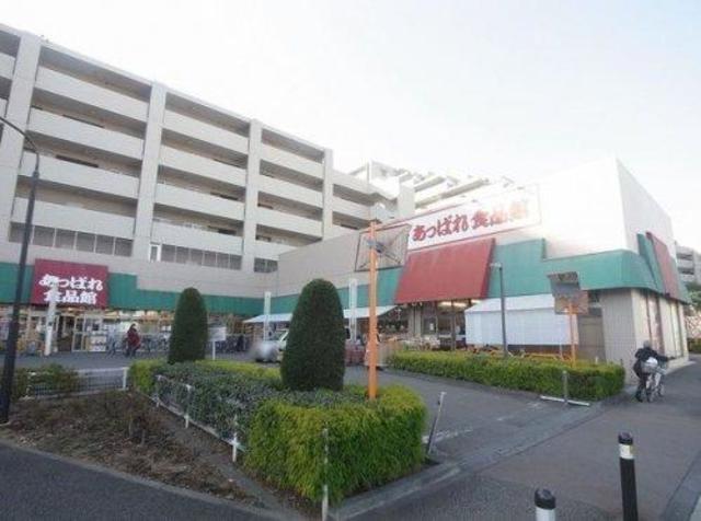 スーパー　あっぱれ西立川店（スーパー）まで530m