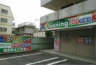 その他　クリーニンググッド上作延店（その他）まで400m