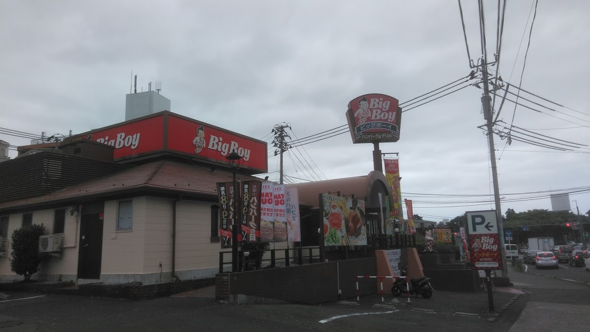 飲食店　ビッグボーイ仙台愛宕店（飲食店）まで1009m