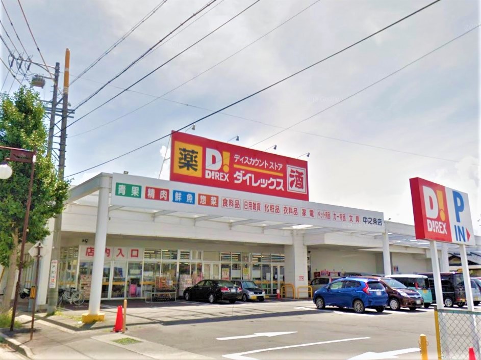 ショッピングセンター　ダイレックス中之条店（ショッピングセンター）まで804m