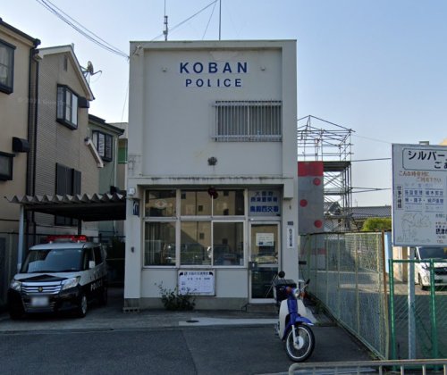 警察署・交番　摂津警察署 鳥飼西交番（警察署・交番）まで629m